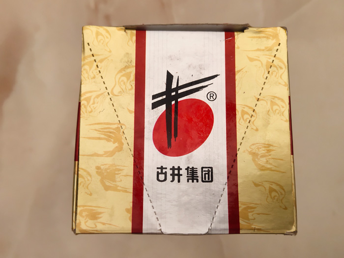 古井贡 古井贡